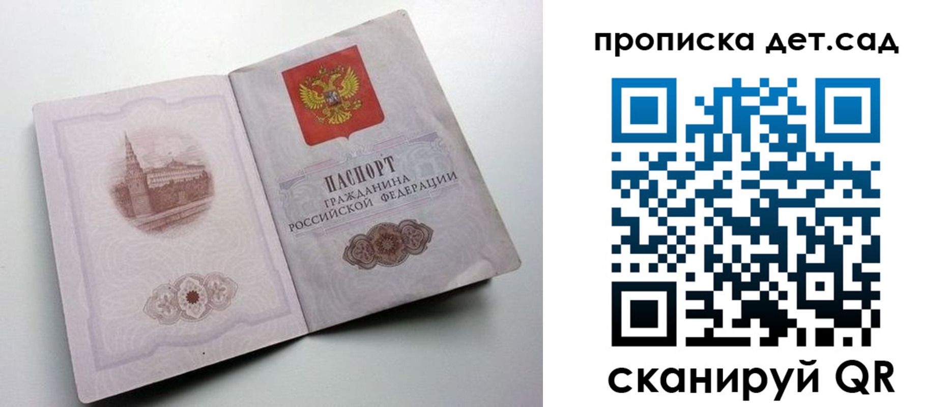 пропишу в квартире в Саратовской области