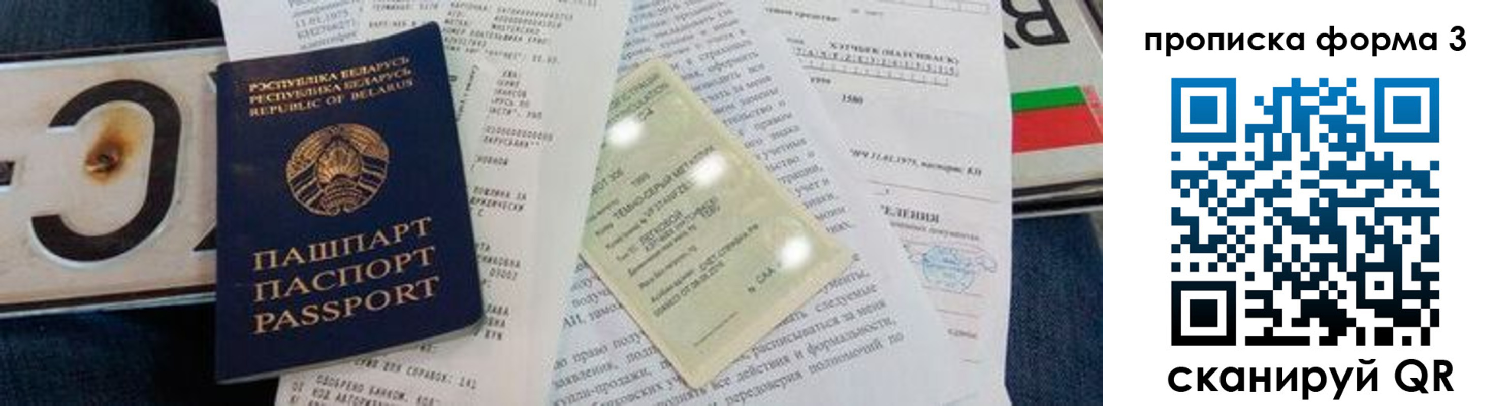 временная прописка в Саратовской области