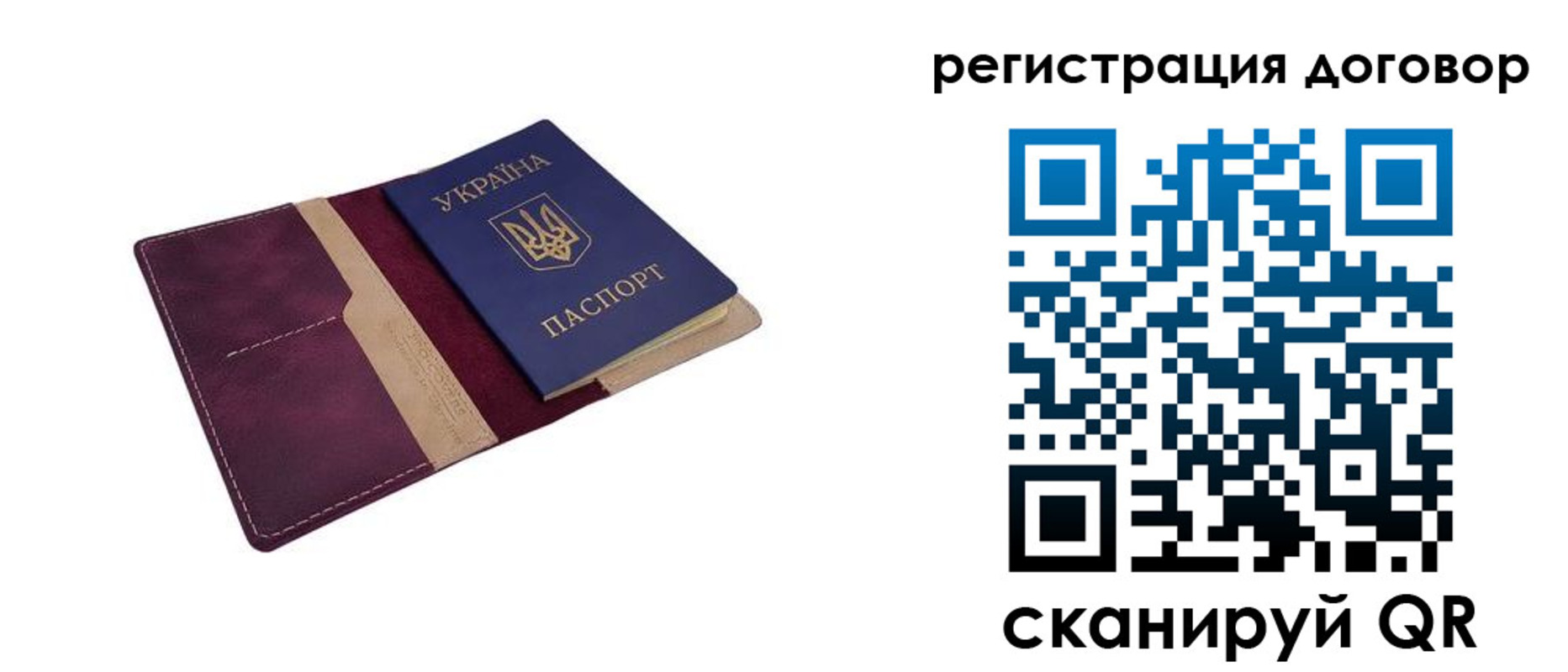 прописка от собственника в Саратовской области