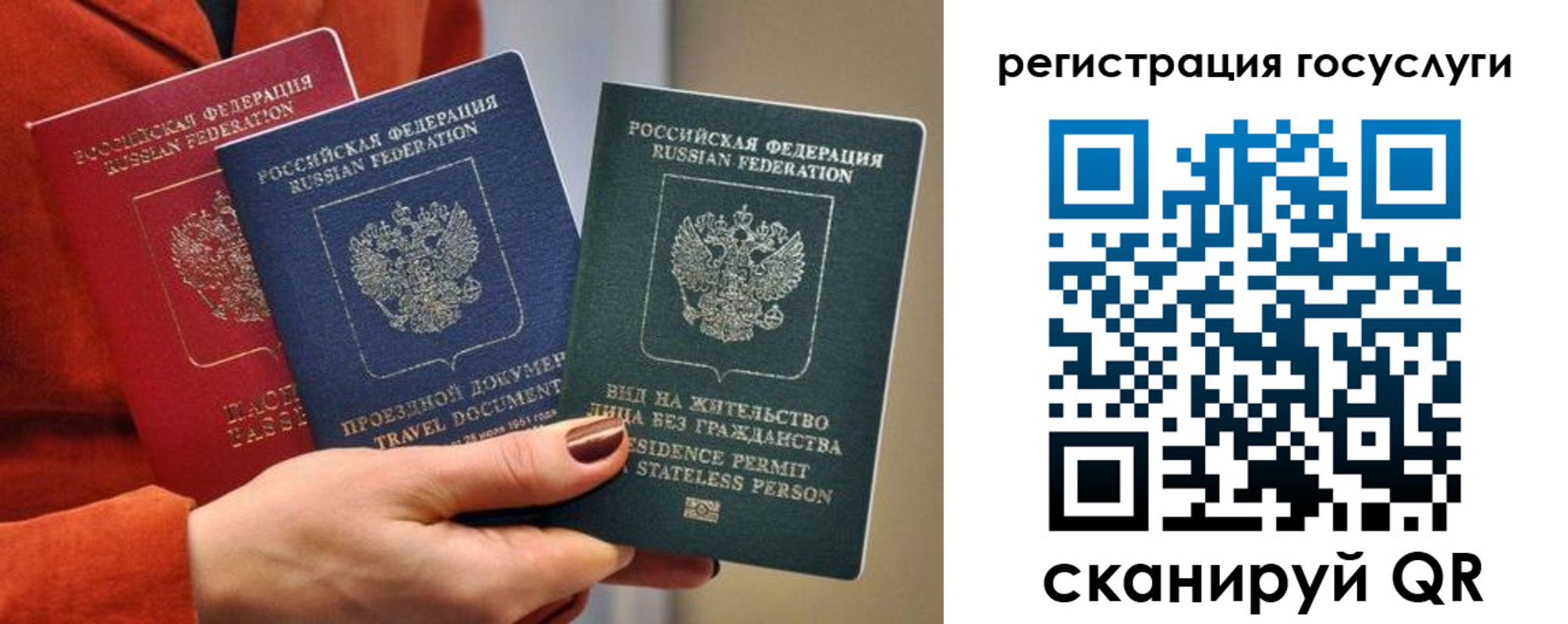 временная регистрация поиск в Саратовской области