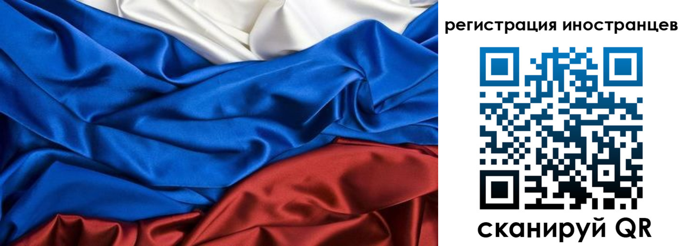 временная регистрация 2025 в Саратовской области